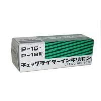 Uchida  P-15  支票機色帶 P15A 墨轆