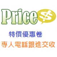 Price.com特價優惠卷