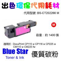 Blue Star  代用   Fuji Xerox  CT202266 環保碳粉 Magenta