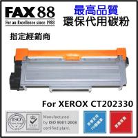 FAX88  代用   Fuji Xerox  CT202330 環保碳粉 - Black Xerox DounPrint P225d P225db P265dw M225z M225dw M265z