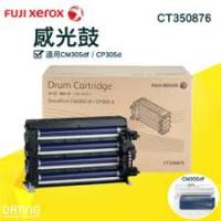 Fuji Xerox CT350876 原裝成像光鼓