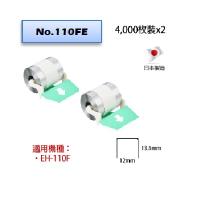 MAX 110FE 電動釘書機專用針 4000枚 x 2 