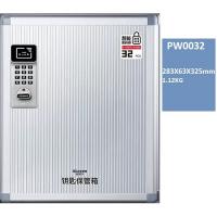 AUTOMAX  電子密碼鎖鎖匙箱 32條 PW0032