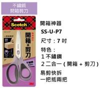 3M Scotch SS-U-P7 2合1 開箱剪刀 不鏽鋼 7吋