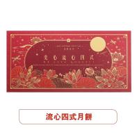 美心流心四式月餅券 2023 Maxims