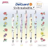 【限定】ZEBRA DelGuard 不易斷芯自動鉛筆 0.5 誕生花系列 P-MA85-BF