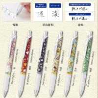 【限定】Pentel Energel 0.5 按掣啫喱筆 手染友禪系列第二彈 6支套裝 2023 BLN75YU2