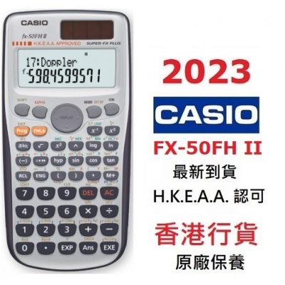 Casio FX-50FH II 工程計算機 FX50FH II學生計數機