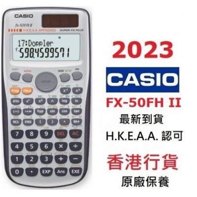 Casio FX-50FH II 工程計算機 FX50FH II學生計數機