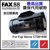 FAX88  代用   Fuji Xerox  CT201938   高容量   10K  環保碳粉 P355D P355DB M355DF