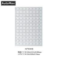 AUTOMAX 96門手機存放櫃 學校手機保管櫃