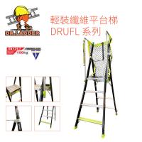 DR. LADDER 9級 輕裝纖維平台梯 DRUFL-001系列 DRUFL09-001 3399mm